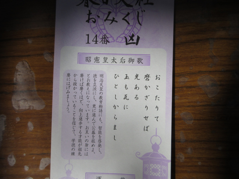 春日大社・おみくじ 春日大社・おみくじ